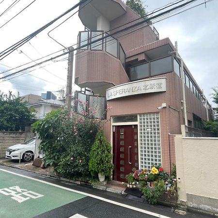 新宿安靜の家-A Quiet Home In Shinjuku - A 26 Square Meter Double Bed Room That Feels Like Home Tokyo Esterno foto