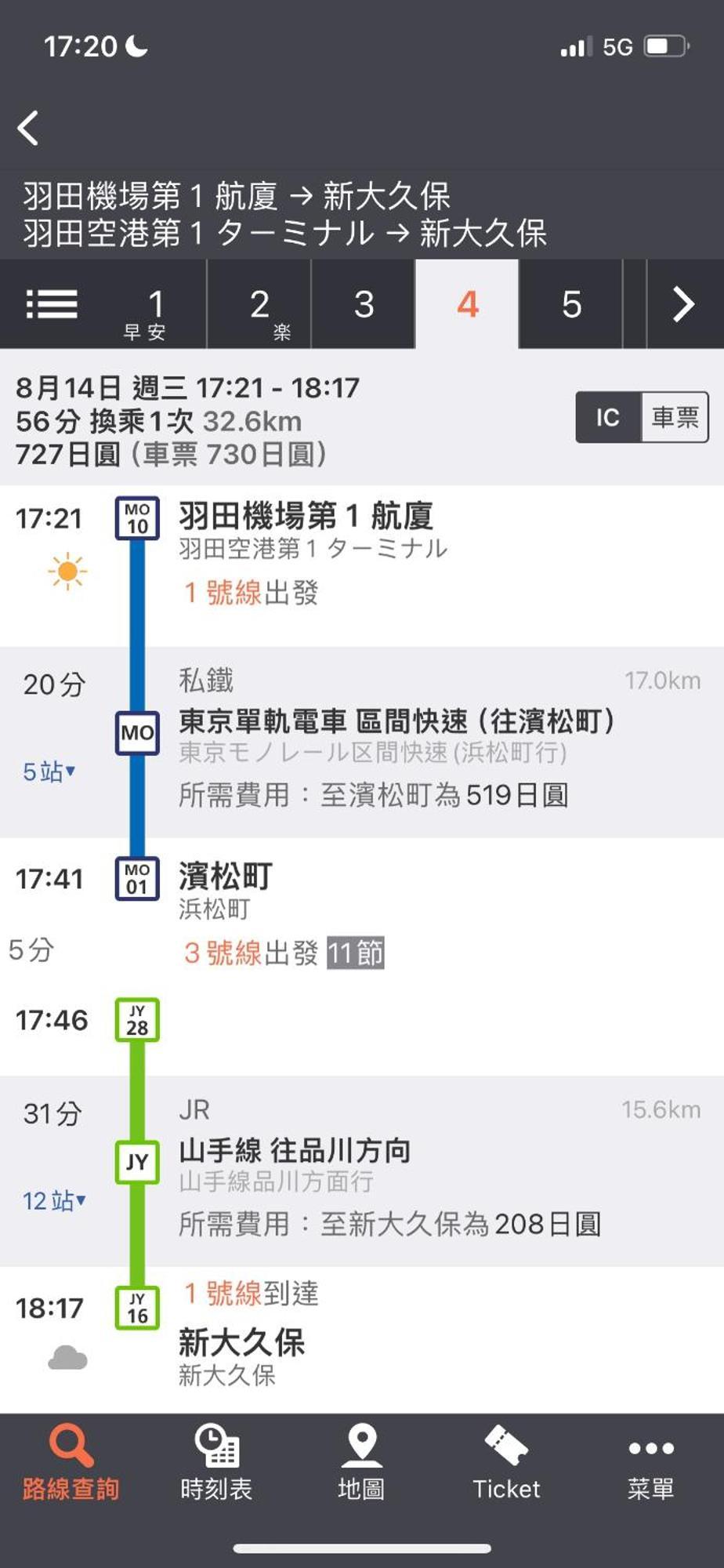 新宿安靜の家-A Quiet Home In Shinjuku - A 26 Square Meter Double Bed Room That Feels Like Home Tokyo Esterno foto