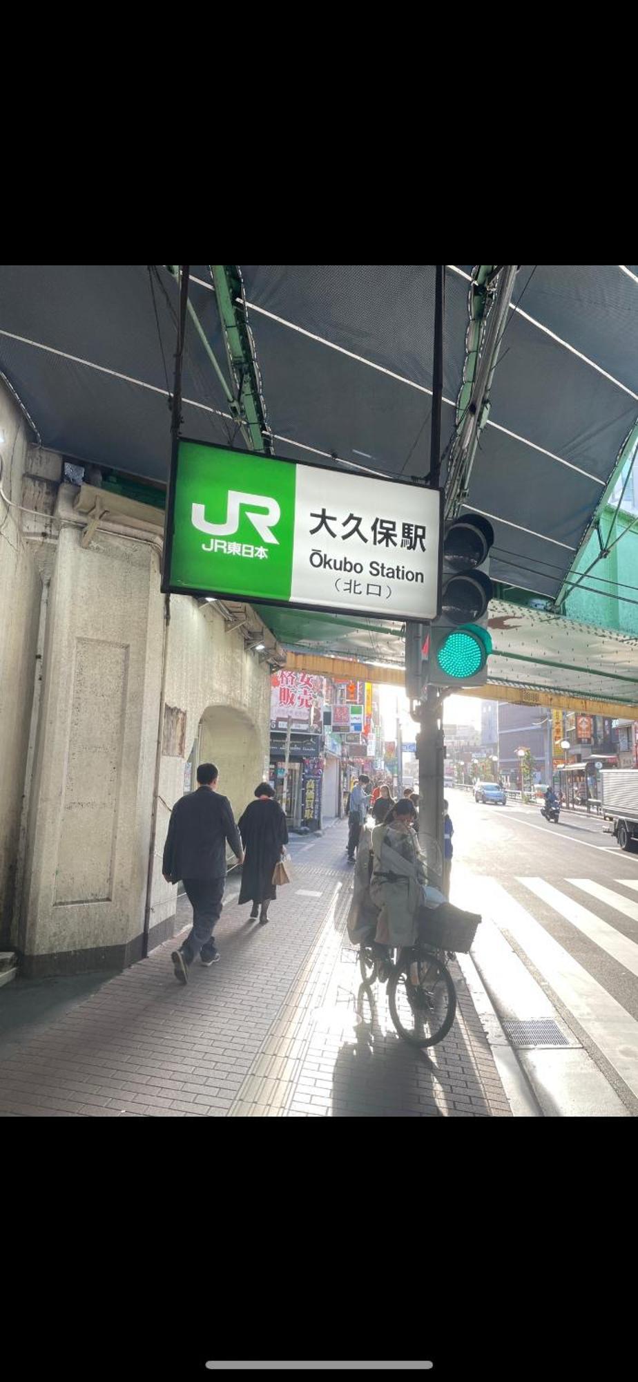 新宿安靜の家-A Quiet Home In Shinjuku - A 26 Square Meter Double Bed Room That Feels Like Home Tokyo Esterno foto