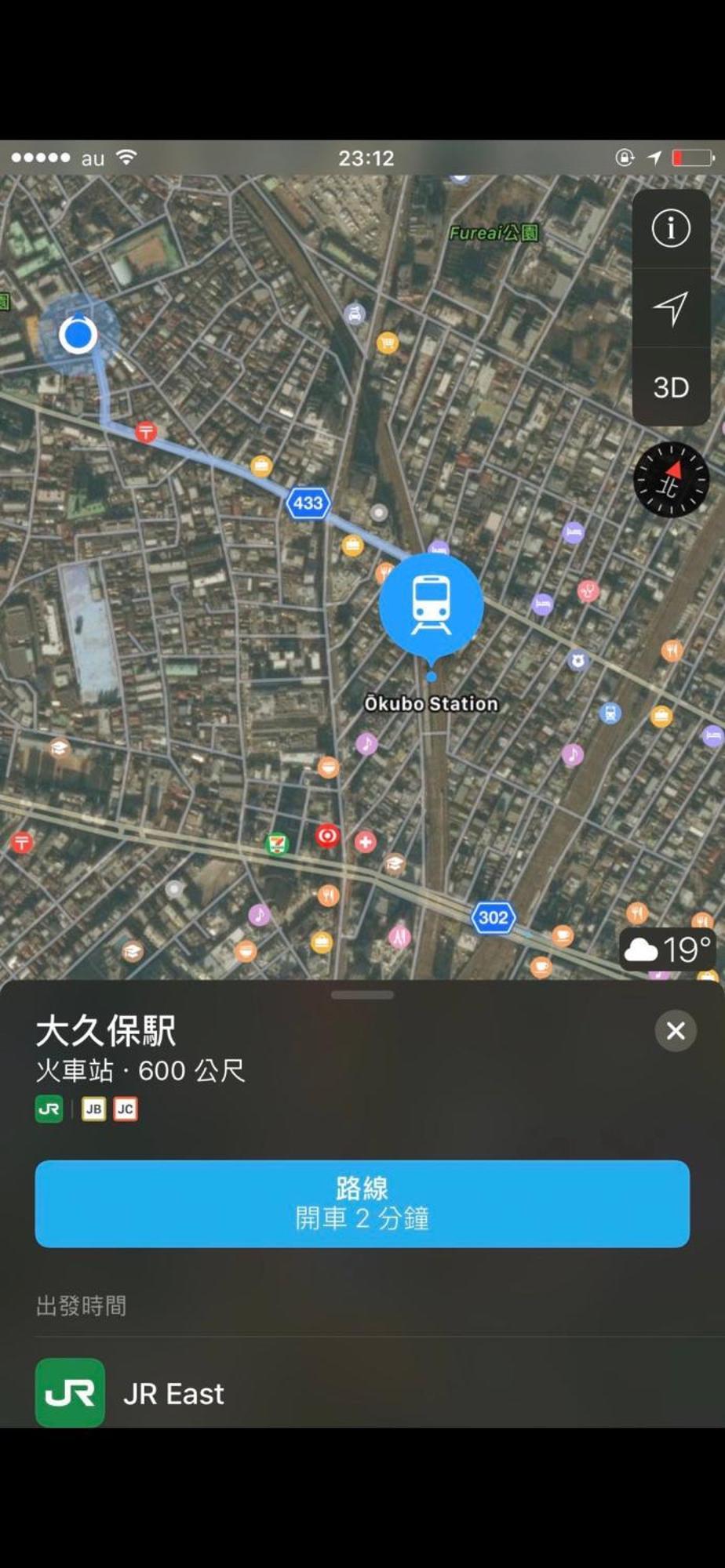 新宿安靜の家-A Quiet Home In Shinjuku - A 26 Square Meter Double Bed Room That Feels Like Home Tokyo Esterno foto