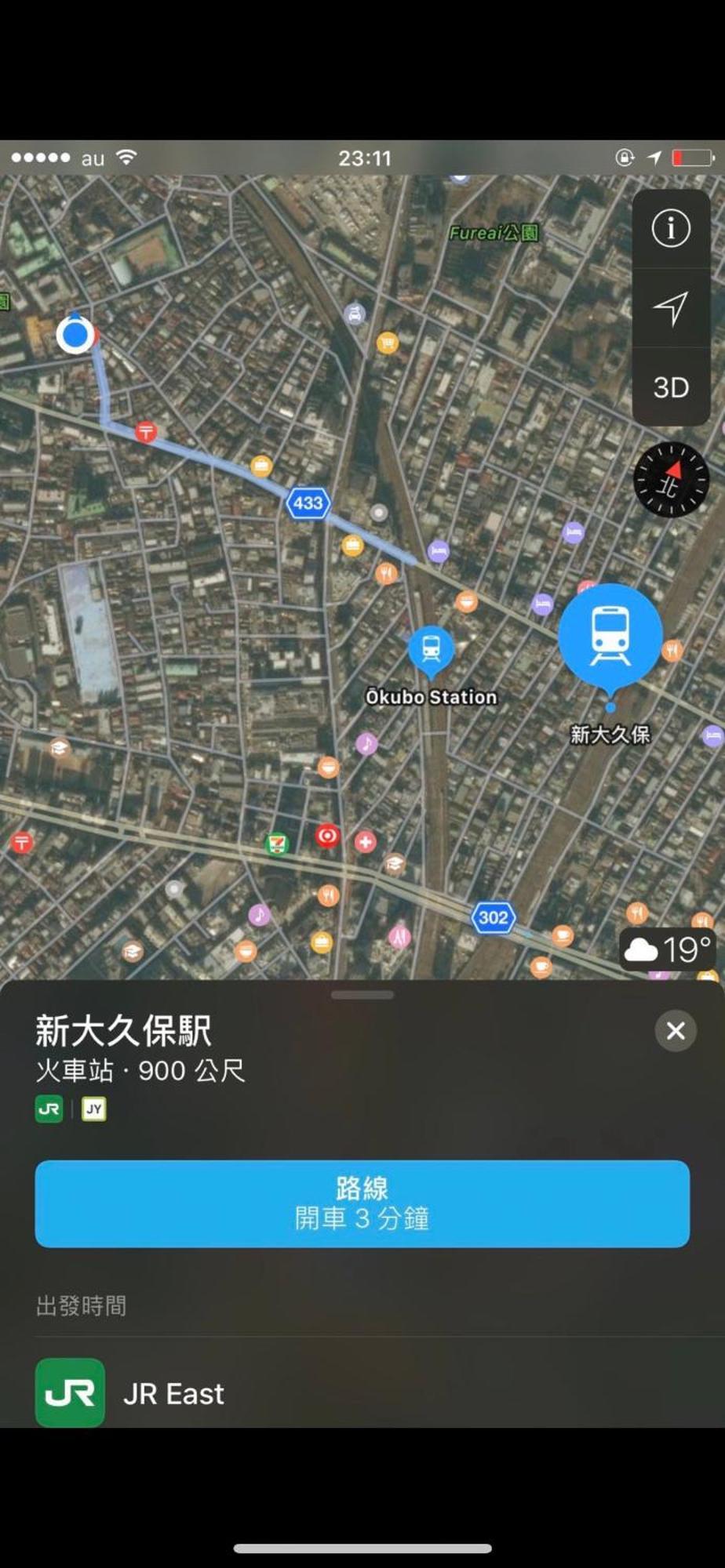 新宿安靜の家-A Quiet Home In Shinjuku - A 26 Square Meter Double Bed Room That Feels Like Home Tokyo Esterno foto