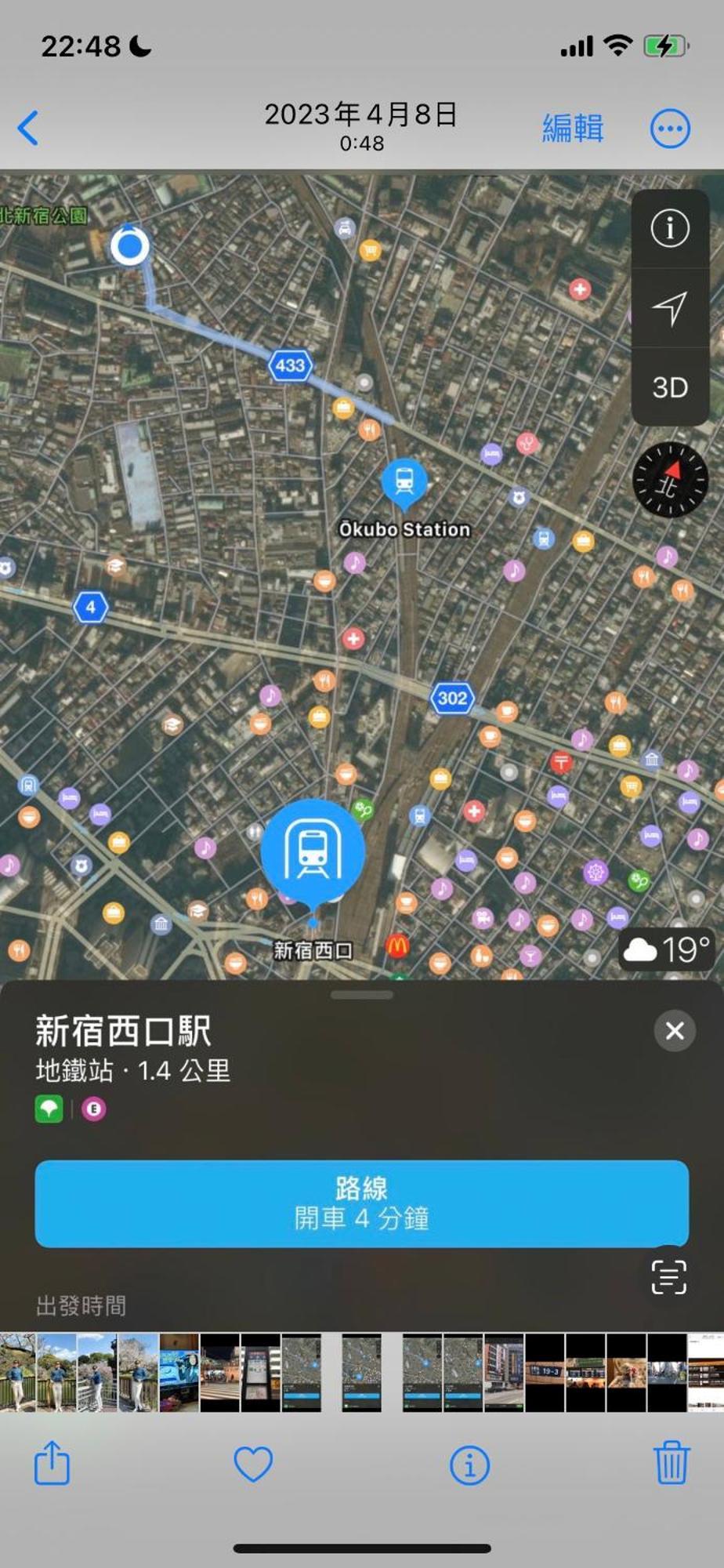 新宿安靜の家-A Quiet Home In Shinjuku - A 26 Square Meter Double Bed Room That Feels Like Home Tokyo Esterno foto